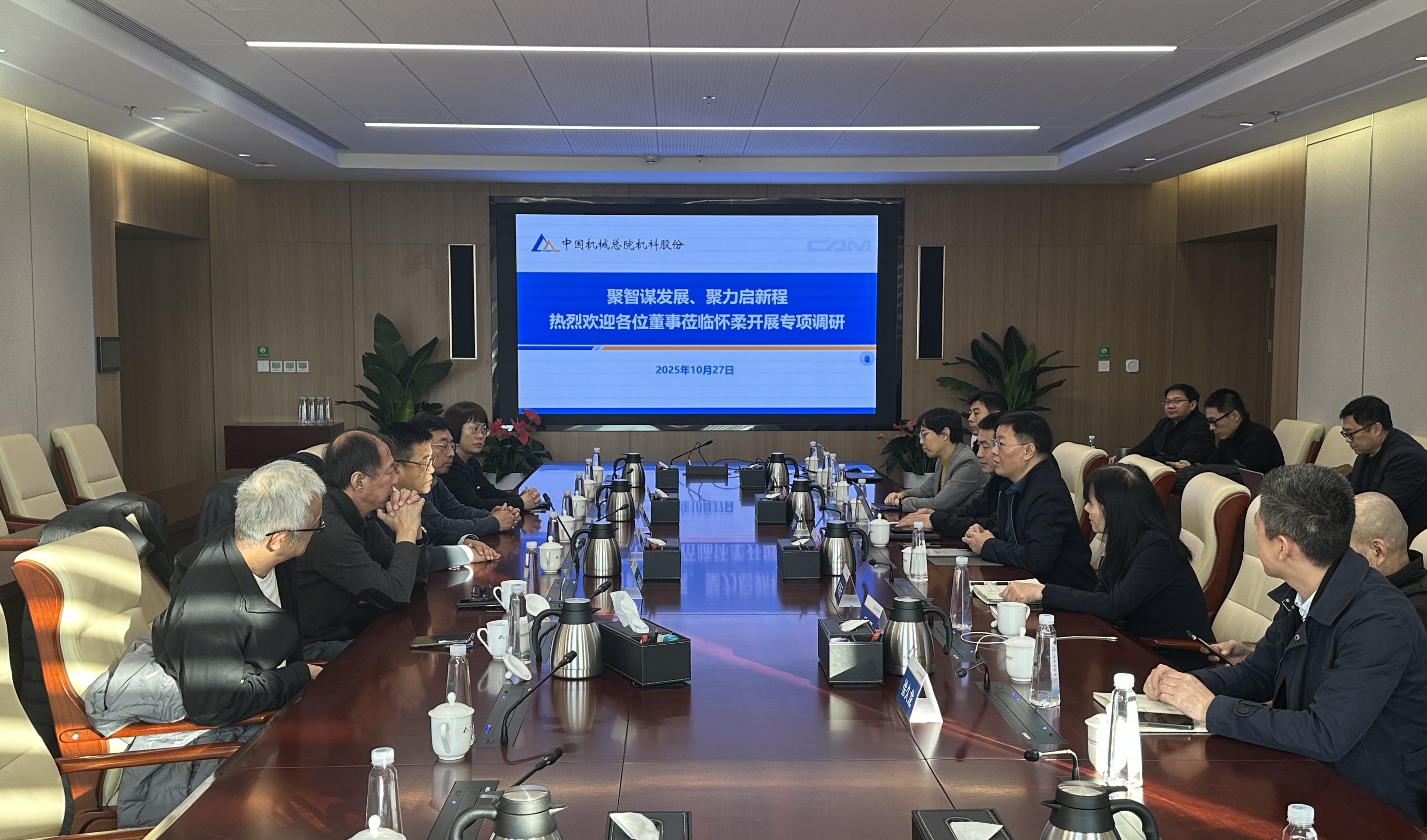 LEHU乐虎股份外部董事赴怀柔基地开展专项调研